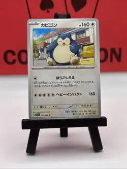 Snorlax 051/066 Crimson Haze Japanese Pokemon TCG Regular Uncommon 2024 NM - Image 2