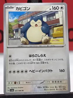 Snorlax 051/066 Crimson Haze Japanese Pokemon TCG Regular Uncommon 2024 NM - Image 3