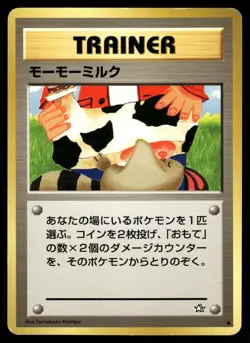 Moo-Moo Milk Non Holo Banned Common 2000 Neo Genesis Pokemon Japanese - Image 1