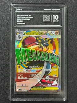 Pokemon PCG10 MEGA LUCARIO EX M2a 228/193 MA 2025 Japanese - Image 1