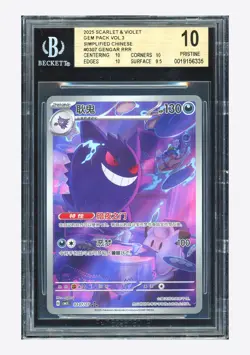 Pokemon BGS 10 PRISTINE Gengar AR 2025 03 07/07 Gem Pack Vol.3 S.Chinese - Image 1