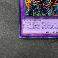 NM Dark Paladin 15AX-JPY38 Secret Rare YuGiOh 100 - Image 4