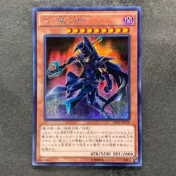 NM Sorcerer of Dark Magic 15AX-JPY10 Secret Rare YuGiOh 60 - Image 1