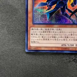 NM Sorcerer of Dark Magic 15AX-JPY10 Secret Rare YuGiOh 60 - Image 4