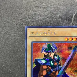 NM Celtic Guardian 15AX-JPM06 Secret Rare YuGiOh 120 - Image 2