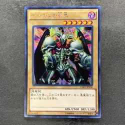 NM Summoned Skull 15AX-JPY06 Secret Rare YuGiOh 160 - Image 1
