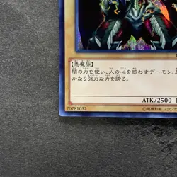 NM Summoned Skull 15AX-JPY06 Secret Rare YuGiOh 160 - Image 4