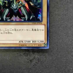 NM Summoned Skull 15AX-JPY06 Secret Rare YuGiOh 160 - Image 5