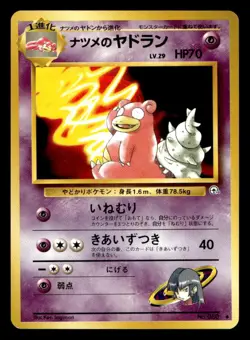 Pokemon Card Gym Challenge Sabrina's Slowbro NO. 080 Uncommon - Image 1