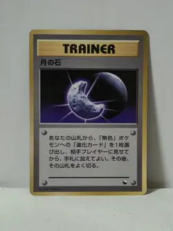 Pokemon Card 1998 x1 Moon Stone Promo Series 1 Vending Japan - Image 1