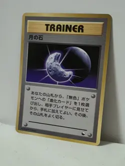 Pokemon Card 1998 x1 Moon Stone Promo Series 1 Vending Japan - Image 2