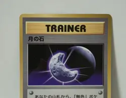 Pokemon Card 1998 x1 Moon Stone Promo Series 1 Vending Japan - Image 3