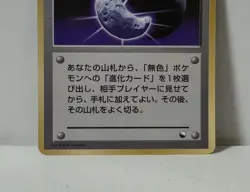 Pokemon Card 1998 x1 Moon Stone Promo Series 1 Vending Japan - Image 4