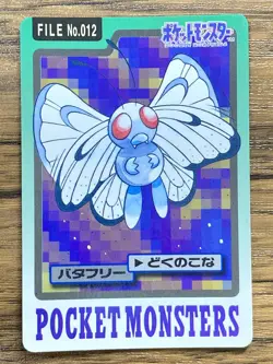Pokemon Carddass Card Butterfree File No.12 Bandai Pocket Monsters 1997 Japan - Image 1