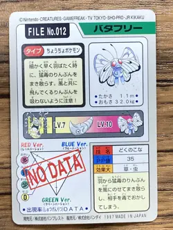 Pokemon Carddass Card Butterfree File No.12 Bandai Pocket Monsters 1997 Japan - Image 2