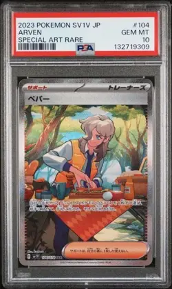 ARVEN 104/078 PSA 10 Special Art Rare Violet Ex JP Graded Pokemon Card SAR - Image 1