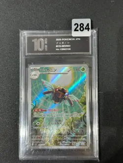 m1S - 065/063 AR Ninjask Mega Symphonia Pokemon Card Japanese Grade 10 - Image 1