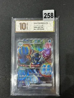 Palafin ex sv8a 207/187 Pokemon Card SAR Japanese Grade 10 - Image 1