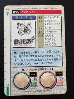 Butterfree Bandai Carddass Greed 1996 Japanese Pokemon Card - Image 2