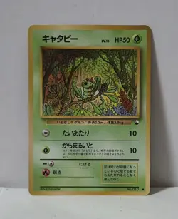 Pokemon Card 1998 x1 Caterpie Promo Series 1 Vending Japan - Image 1