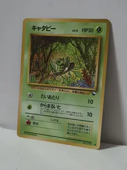 Pokemon Card 1998 x1 Caterpie Promo Series 1 Vending Japan - Image 2