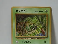 Pokemon Card 1998 x1 Caterpie Promo Series 1 Vending Japan - Image 3