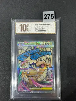 Pokemon Card Mega Dragonite MA 232/193 M2a Japanese Mega Dream Grade 10 - Image 1