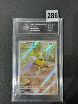 m2 - 086/080 AR Voldi / Yamper Inferno X Pokemon Card Japanese Grade 10 - Image 1
