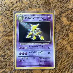 Pokemon TCG Alakazam Holo Rare Card Japanese Rocket Dark Alakazam EXCELLENT CARD - Image 1