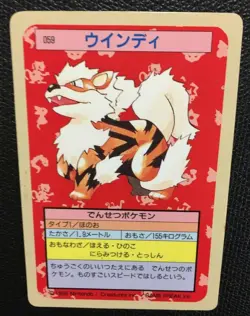 Arcanine Blue Back Pokemon Card TopSun No 059 Japanese fossil F/S Nintendo Cool - Image 2