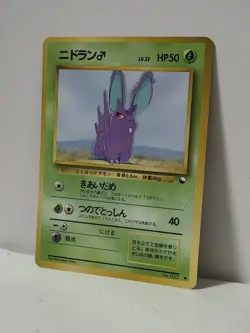 Pokemon Card 1998 x1 Nidoran Male Glossy Promo Series 1 Vending Japan - Image 2