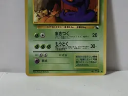Pokemon Card 1998 x1 Arbok Promo Series 1 Vending Japan - Image 4