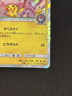 Pokemon Card Cherry Blossom Afro Pikachu 211/SM-P Japanese 2018 - Image 2