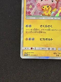 Pokemon Card Cherry Blossom Afro Pikachu 211/SM-P Japanese 2018 - Image 3