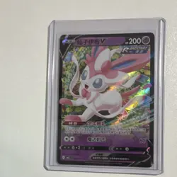 Pokemon Sylveon V Rapid Strike Holo 200/Set 2021 200 HP Fairy Pokemon Card - Image 1