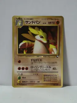 Pokemon Card 1998 x1 Sandslash Glossy Promo Series 1 Vending Japan - Image 1