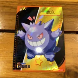 EIF BABY Pokemon NONTCG Gengar SR Foil Chinese Edition Pokemon Card - Image 1