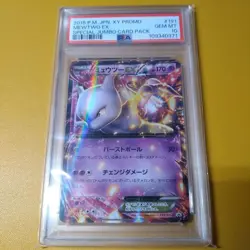 PSA10 Mewtwo EX Pokemon Card Japanese - Image 1