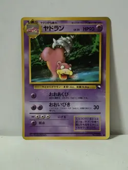 Pokemon Card 1998 x1 Slowbro Glossy Promo Series 1 Vending Japan Lahmus - Image 1