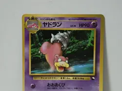 Pokemon Card 1998 x1 Slowbro Glossy Promo Series 1 Vending Japan Lahmus - Image 3