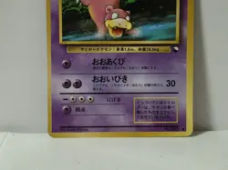 Pokemon Card 1998 x1 Slowbro Glossy Promo Series 1 Vending Japan Lahmus - Image 4