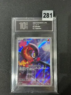 m2 - 083/080 AR Knarbon / Charcadet Inferno X Pokemon Card Japanese Grade 10 - Image 1