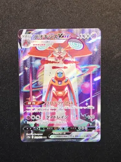 Deoxys VMAX SAR 222/172 Secret Art Rare S12a VSTAR Universe Pokemon Japanese - Image 1