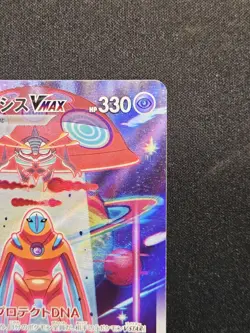 Deoxys VMAX SAR 222/172 Secret Art Rare S12a VSTAR Universe Pokemon Japanese - Image 4