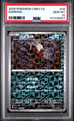 2025 POKEMON SIMPLIFIED CHINESE CBB3 C-GEM PACK VOL 3 #04 DARKRAI PSA 10 - Image 1