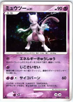 MEWTWO DPBP#181 DP4 MOONLIT PURSUIT JAPANESE POKEMON NEAR MINT - Image 1