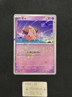 Pokemon Japanese Shiny Treasure - Cleffa - 077/190 - Reverse Holo - M/NM - Image 1