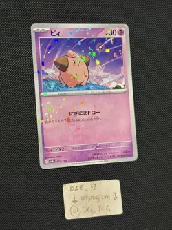 Pokemon Japanese Shiny Treasure - Cleffa - 077/190 - Reverse Holo - M/NM - Image 3
