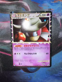 Pokemon Slowking 030/L-P Promo Domino's Pizza 2009 JAP NM-MT - Image 3