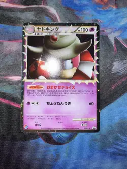 Pokemon Slowking 030/L-P Promo Domino's Pizza 2009 JAP NM-MT - Image 4